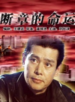 伊久久